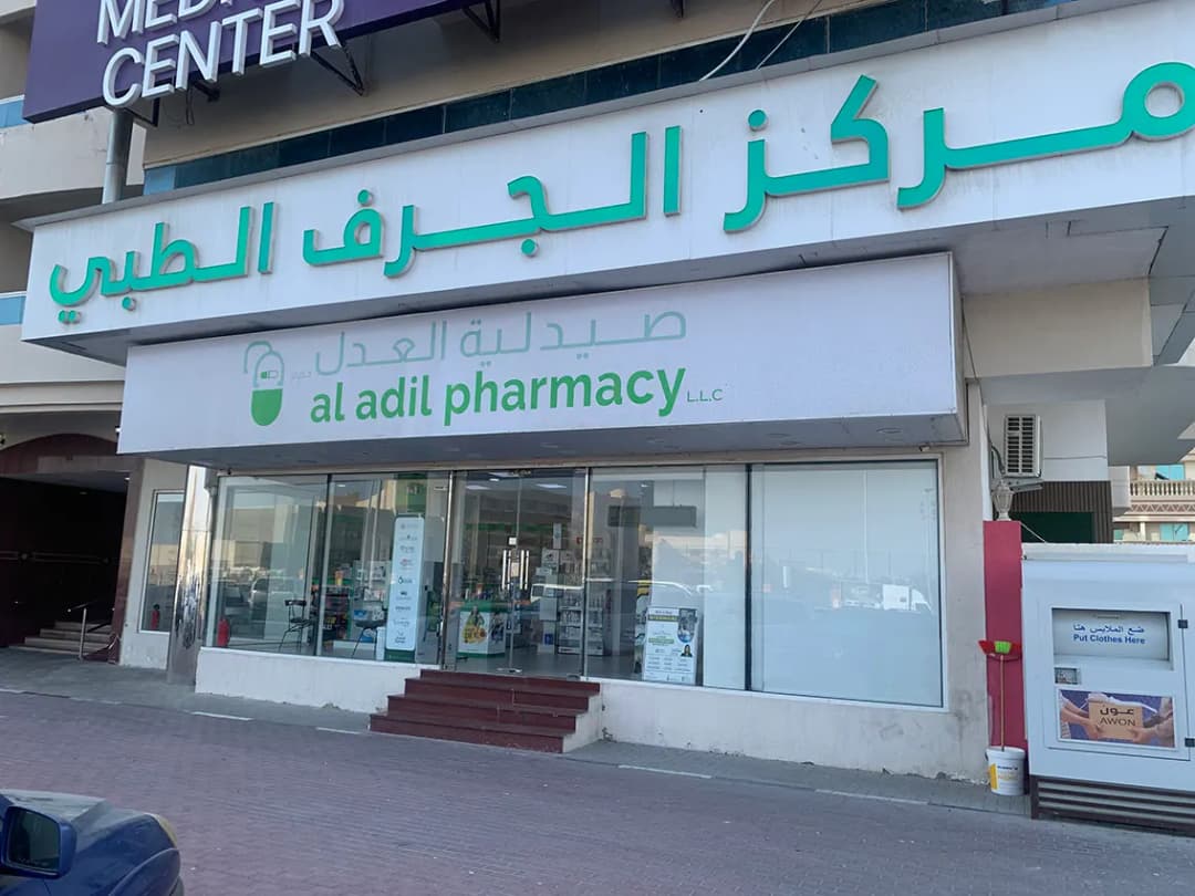 AL Adil Pharmacy