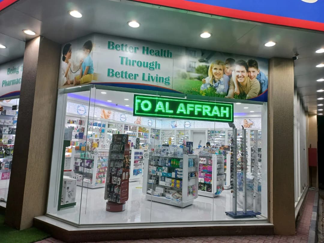 AL Affrah Pharmacy photo 3