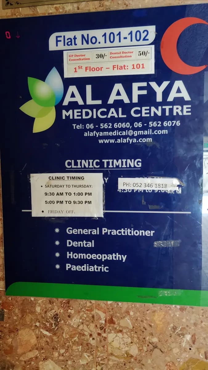 AL Afiyah Medical Center — صورة 8