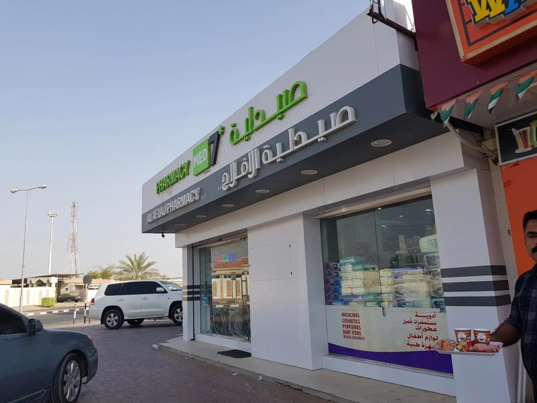 AL Aflaj Paharmacy