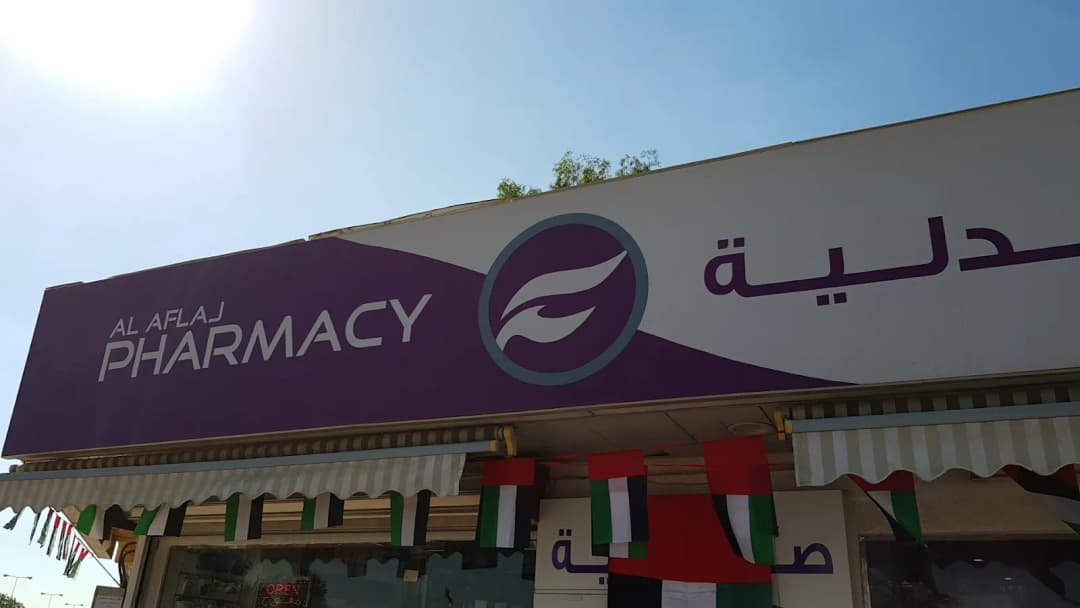 AL Aflaj Paharmacy photo 3