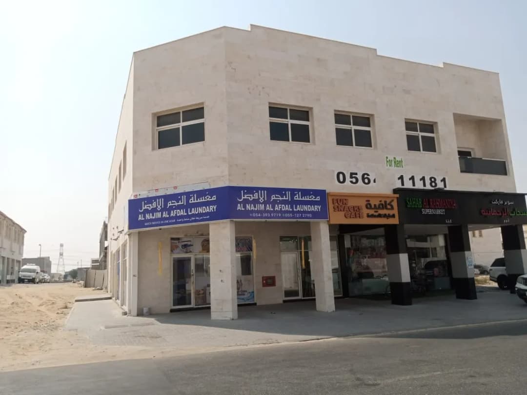 AL Afq AL Azraq Pharma photo 2
