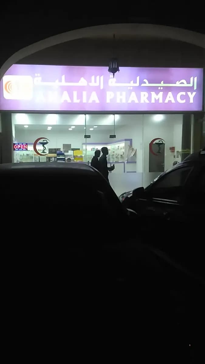 AL Ahliah Pharmacy