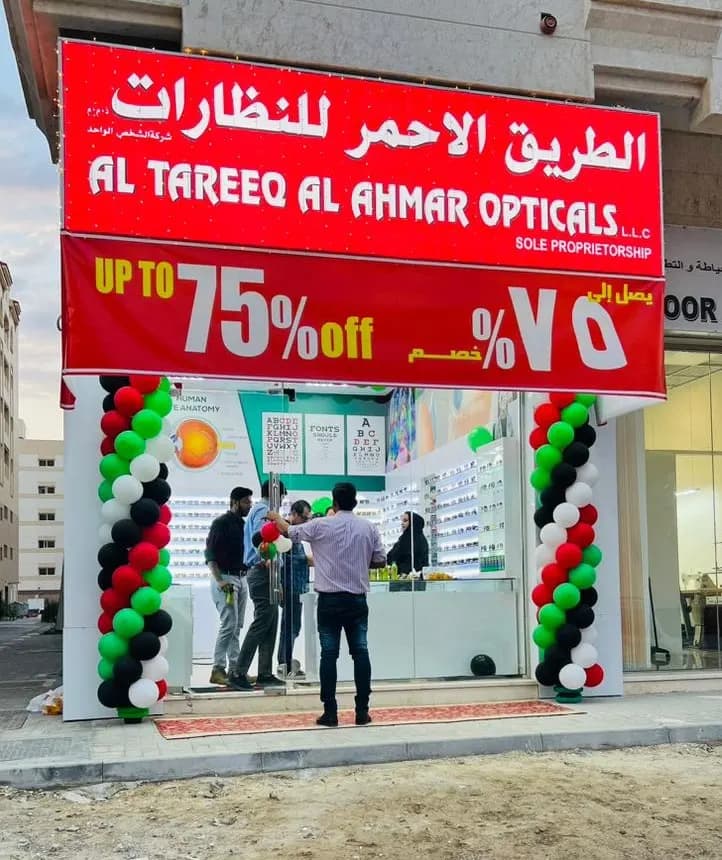 AL Ahmar Optics photo 2