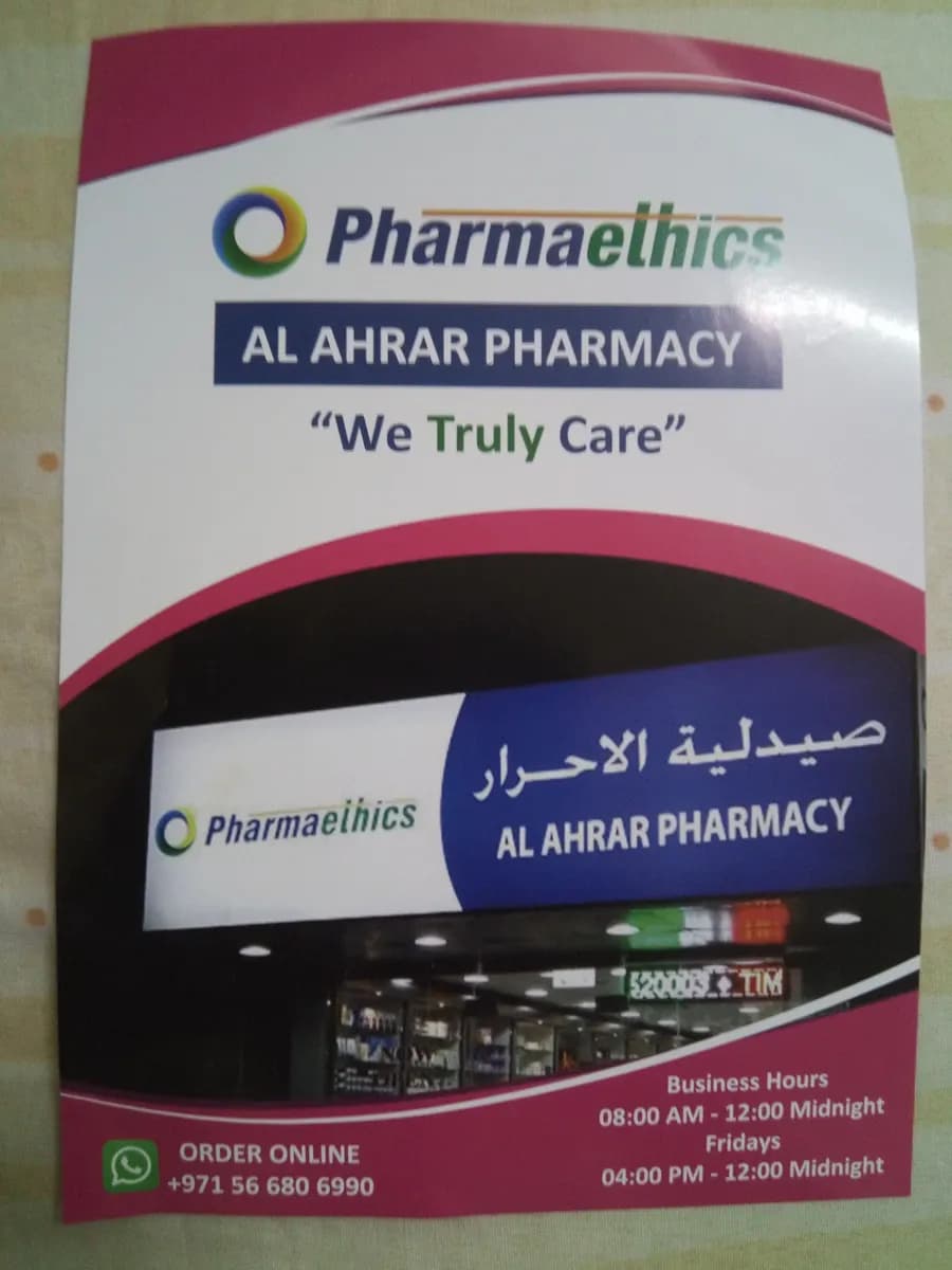 AL Ahrar Pharmacy photo 2