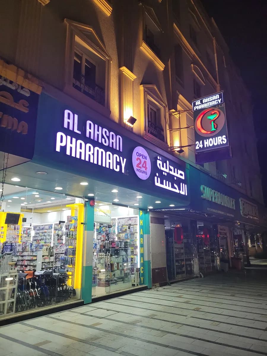 AL Ahsan Pharmacy