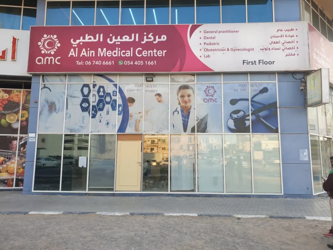 AL Ain Medical Center photo 3