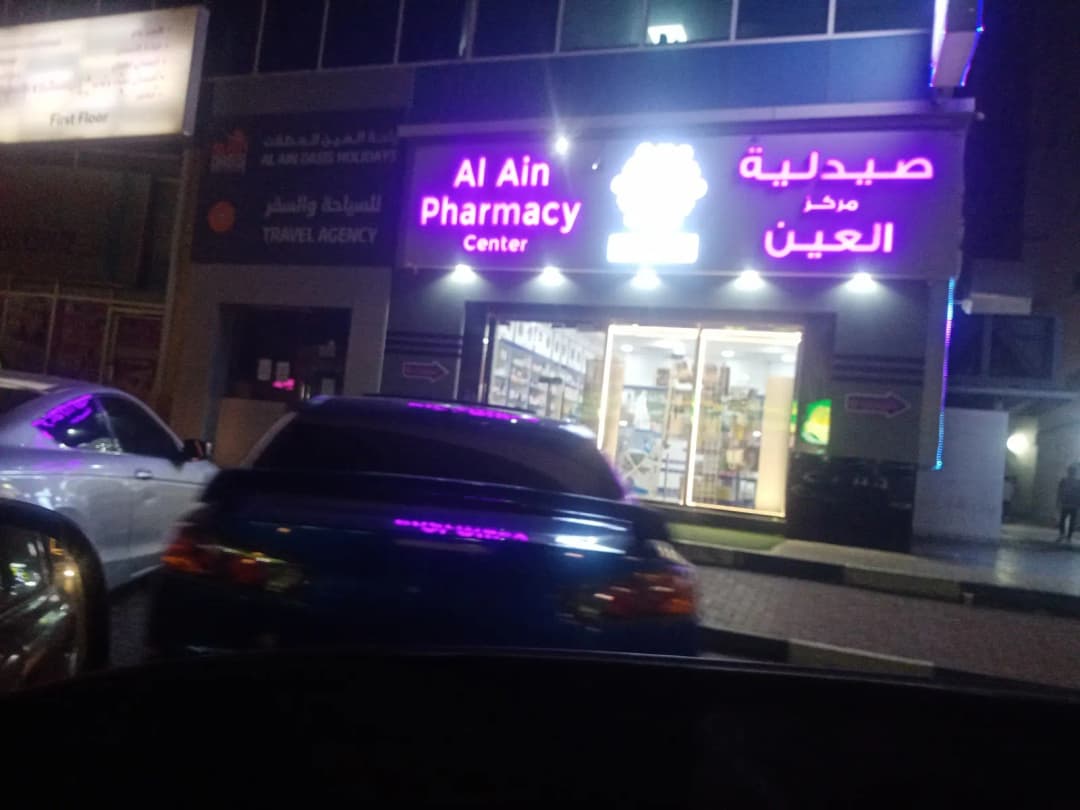 AL Ain Pharmacy photo 3