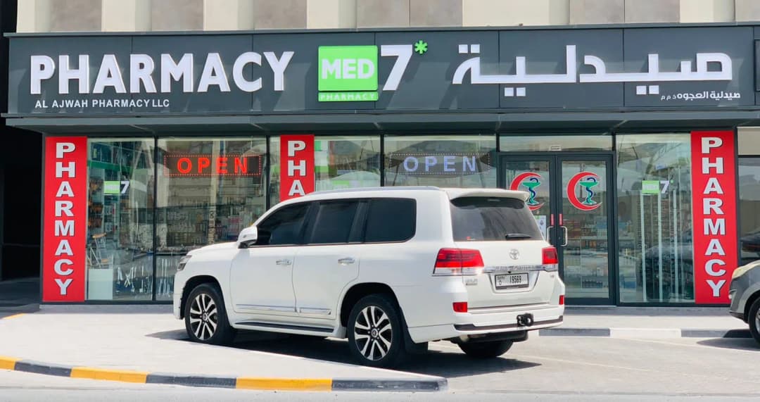 AL Ajwah Pharmacy — صورة 8