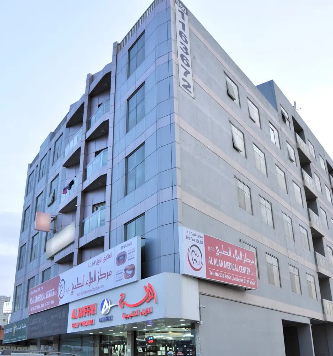 AL Alaa Medical Center photo 3