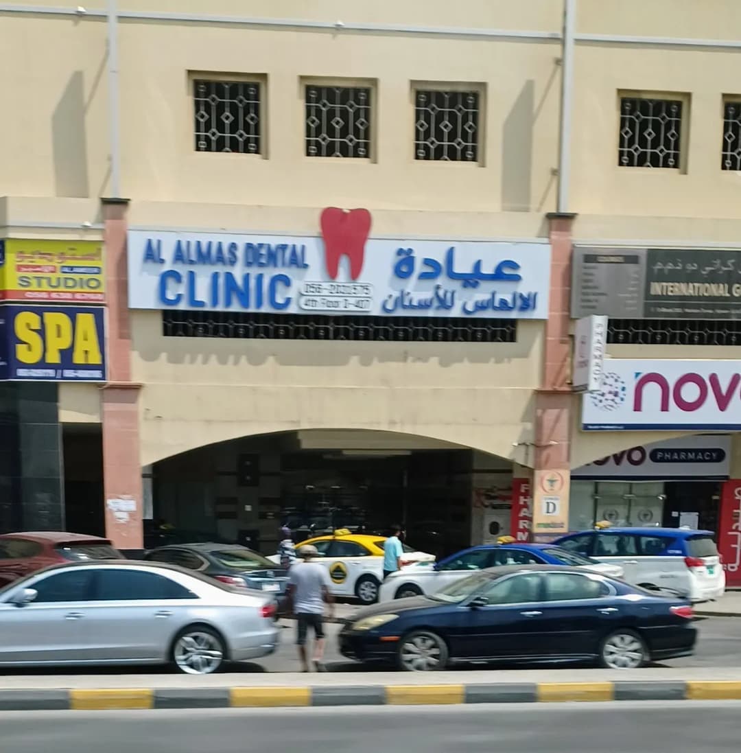 AL Almas Dental Clinic photo 5