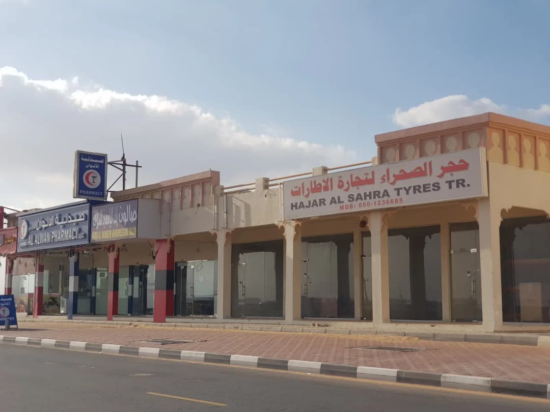 AL Alwan Pharmacy photo 3