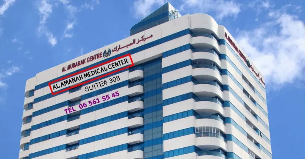 AL Amana Medical Centre photo 2