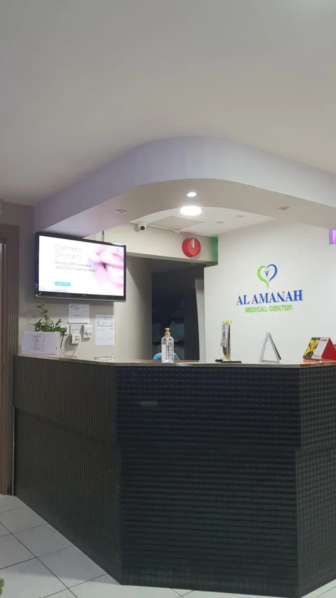 AL Amana Medical Centre photo 5