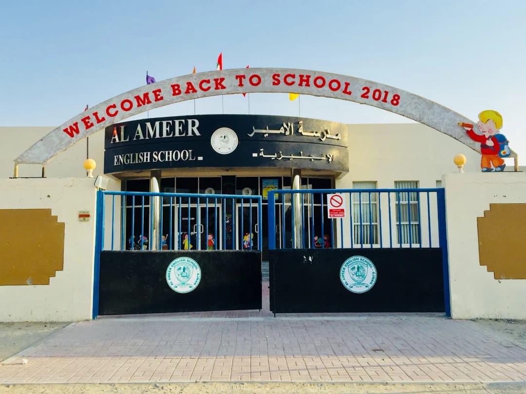 AL Ameer English School Clinic — صورة 6