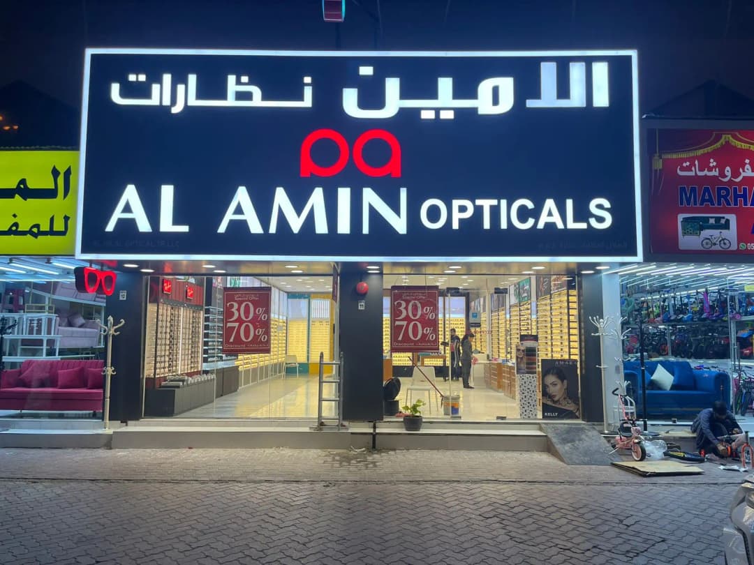 AL Amin Opticals LLC 1