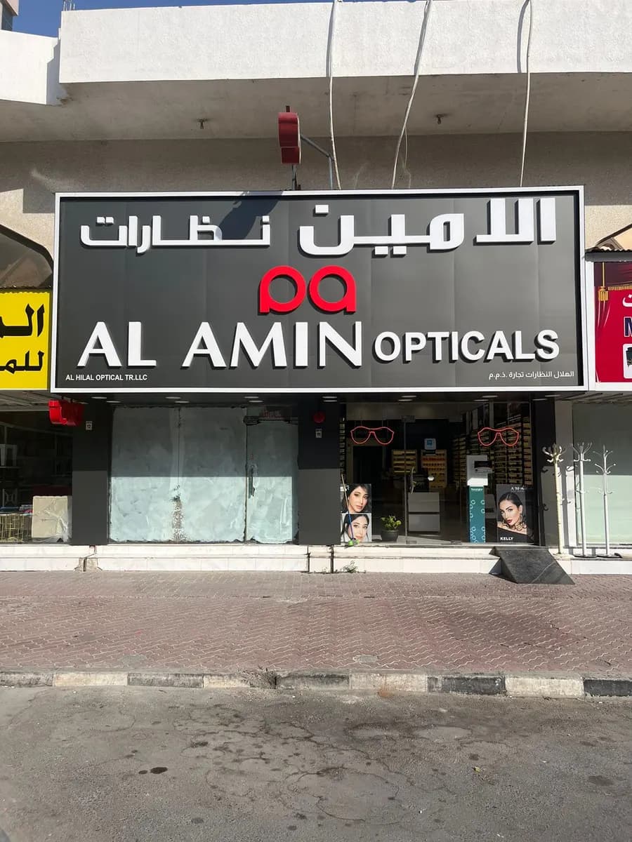 AL Amin Opticals LLC 1 photo 3