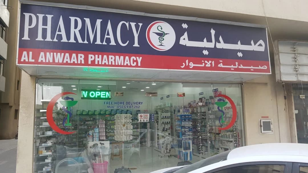 AL Anwaar Pharmacy