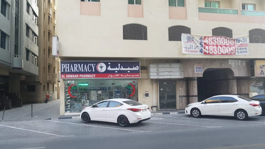 AL Anwaar Pharmacy photo 4