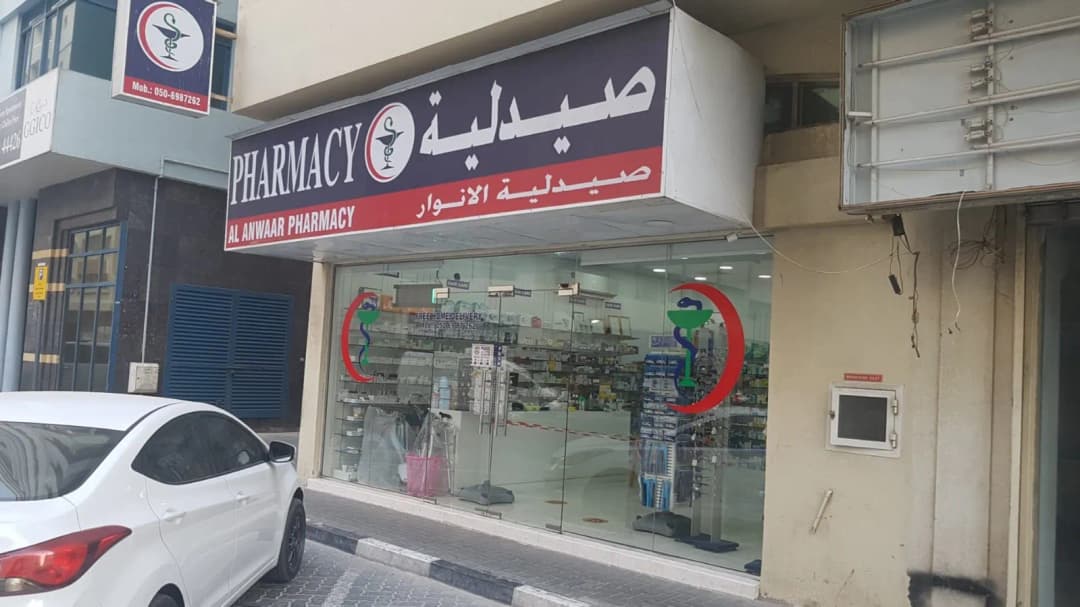 AL Anwaar Pharmacy photo 5