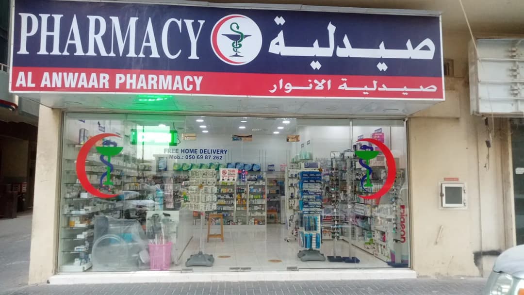 AL Anwaar Pharmacy — صورة 6