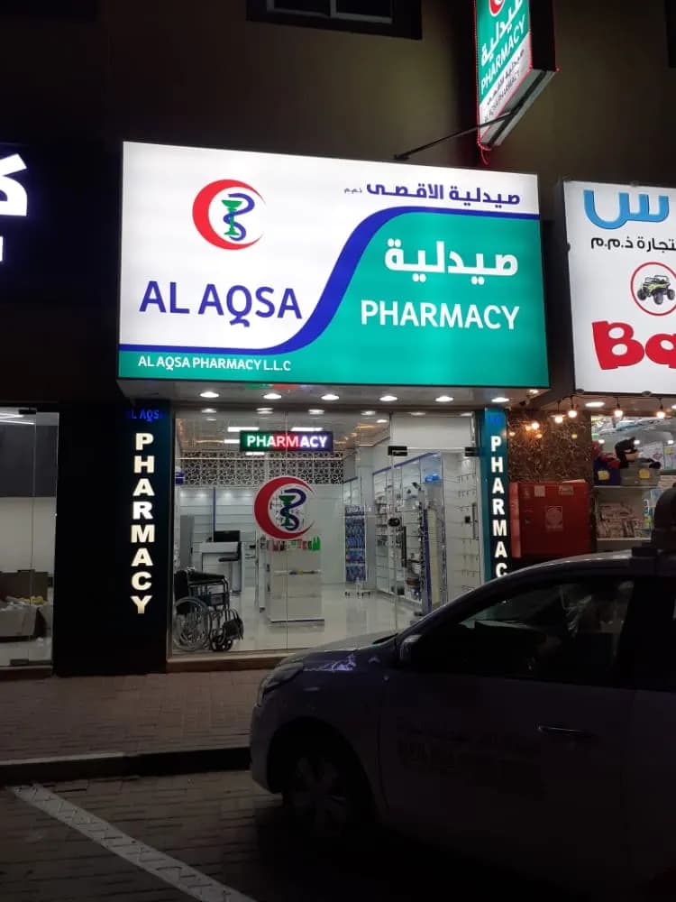 AL Aqsa Pharmacy photo 3