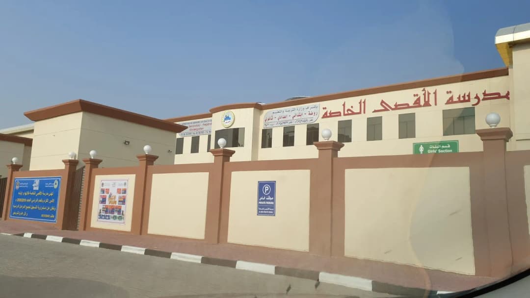 AL Aqsa Private School Clinic