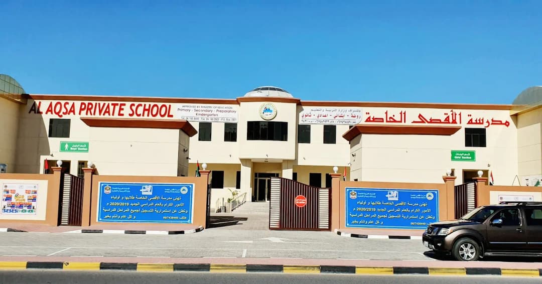 AL Aqsa Private School Clinic — صورة 7