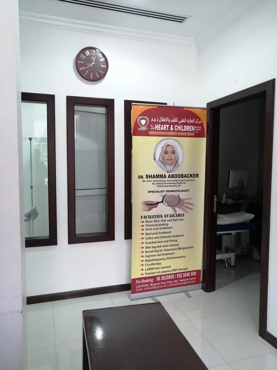 AL Arif Medical Centre — صورة 6