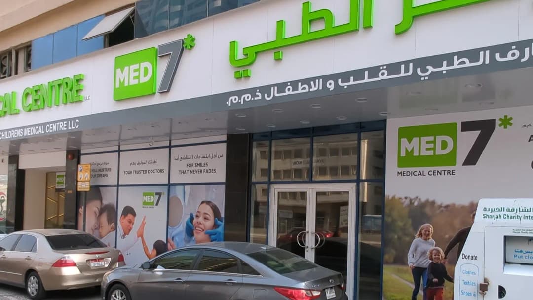 AL Arif Medical Centre — صورة 8
