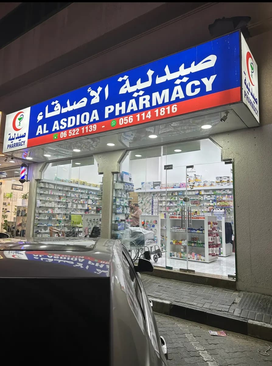 AL Asdiqa Pharmacr photo 2