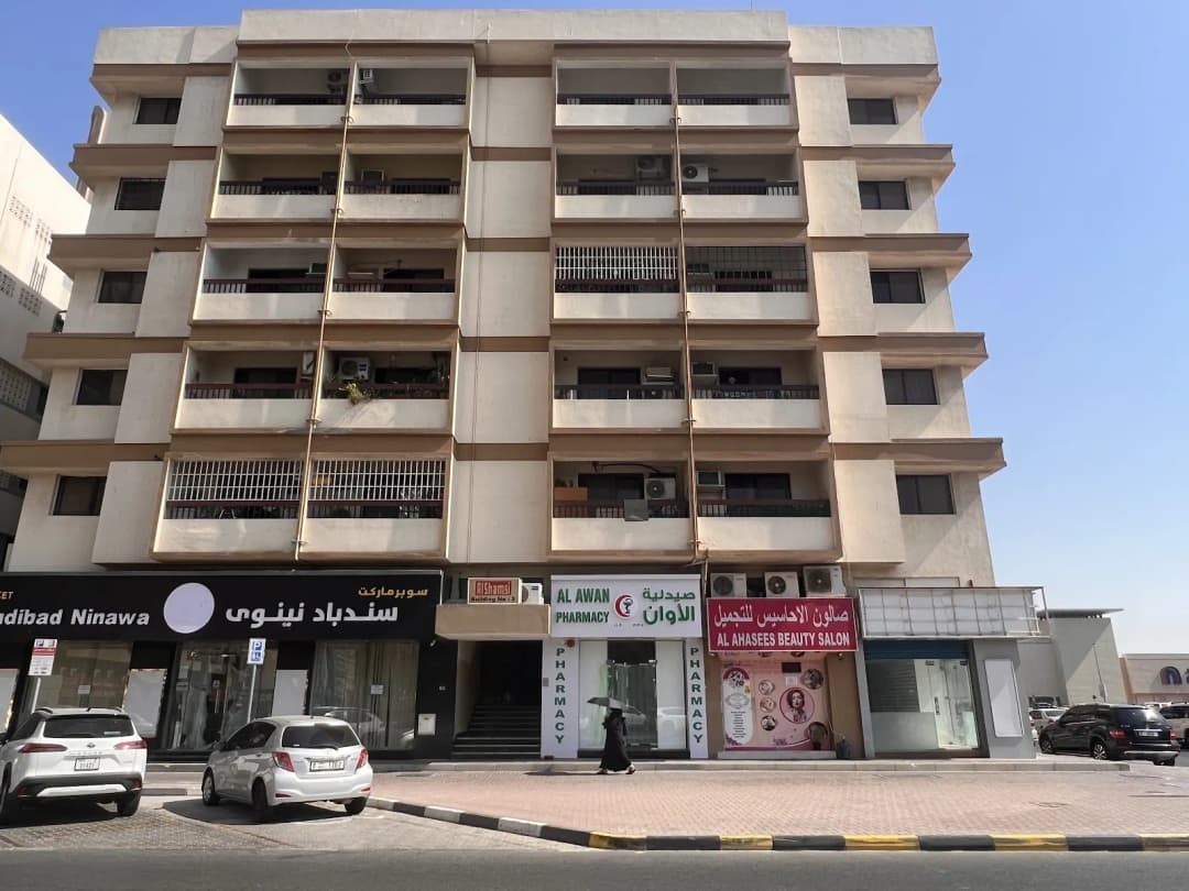 Al Awan Pharmacy photo 4