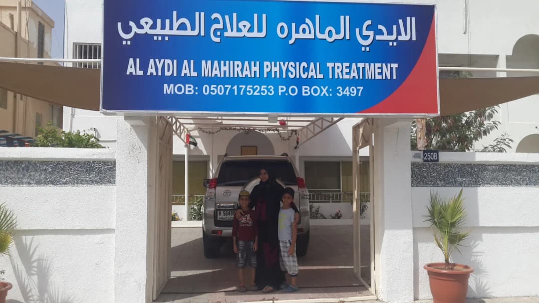 AL Aydi AL Mahirah Physical Treatment