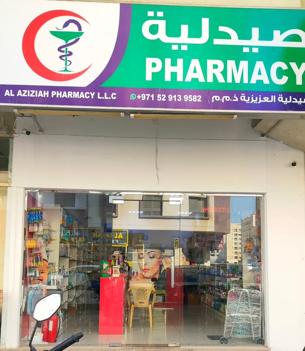 AL Aziziah Pharmacy photo 2