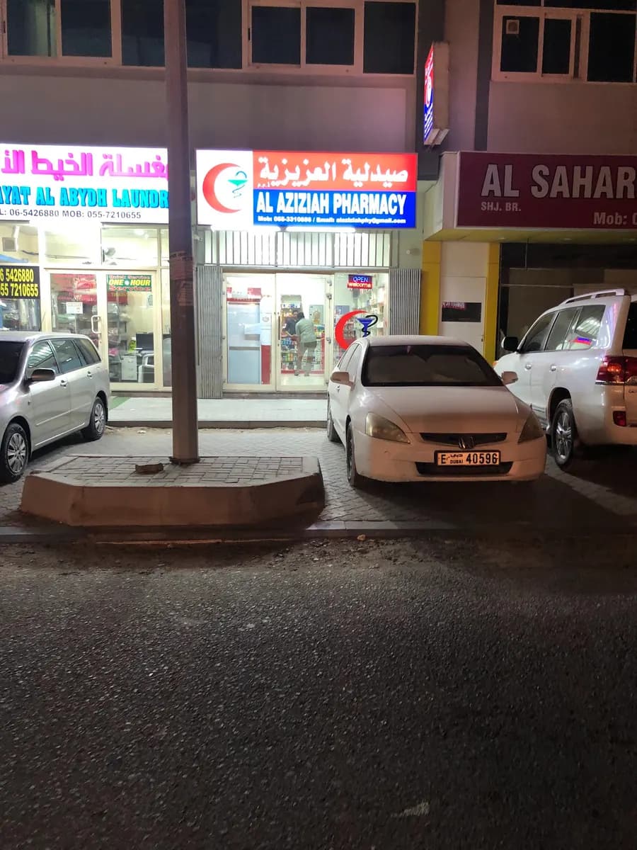 AL Aziziah Pharmacy — صورة 7