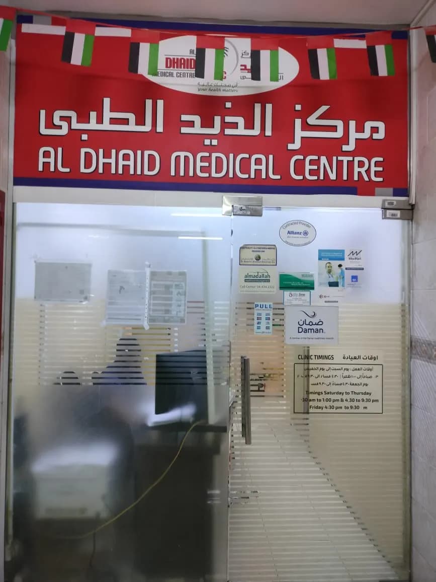 AL Dhaid Medical Specialist Centre photo 2
