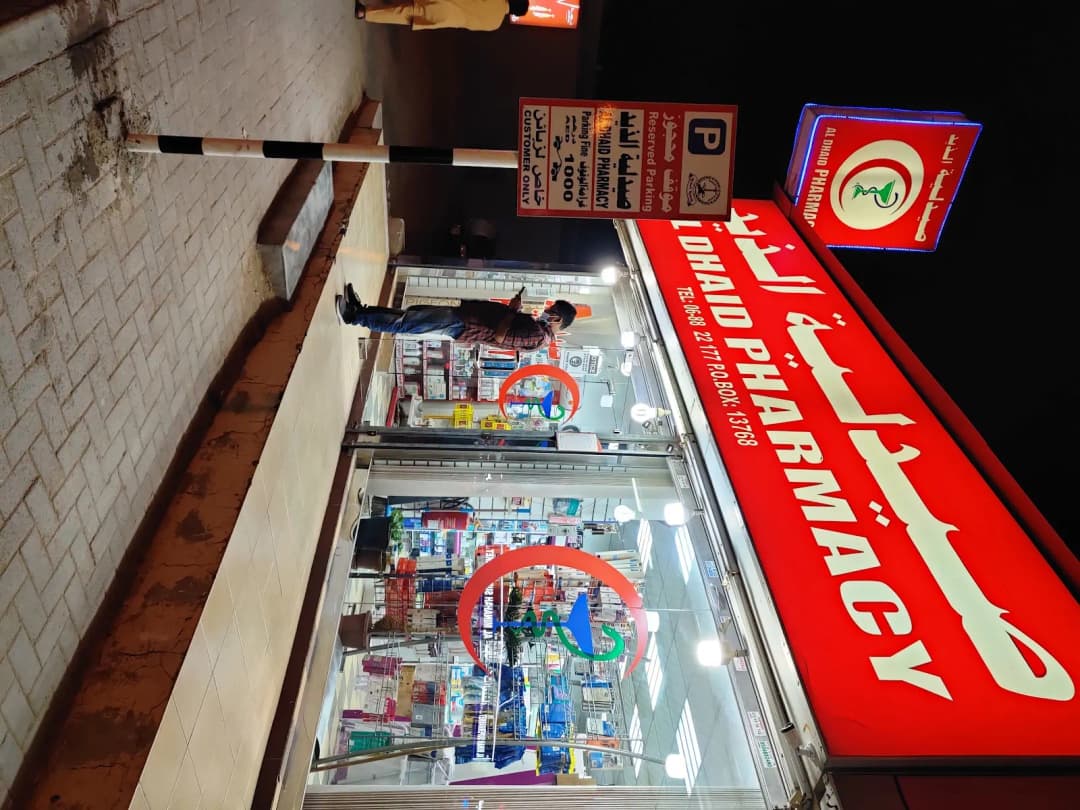 AL Dhaid Pharmacy photo 3