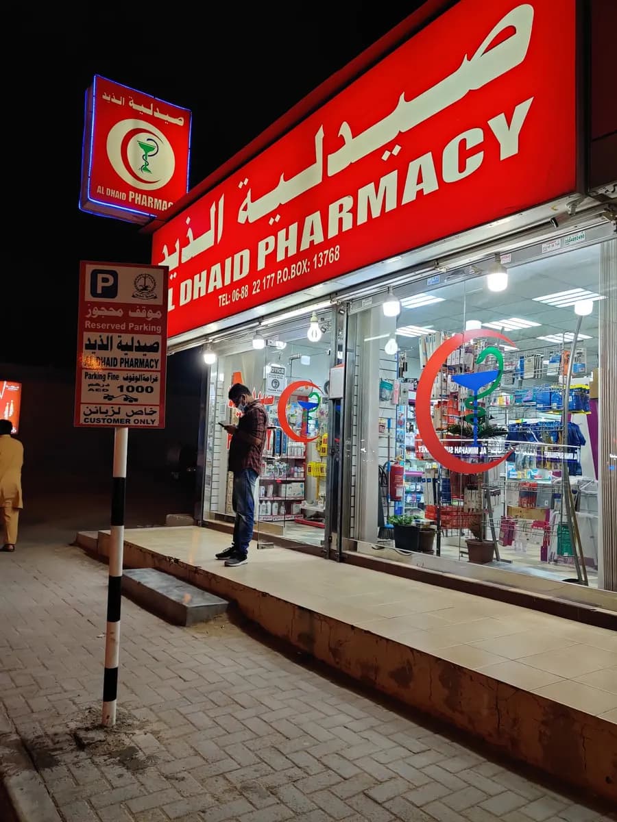 AL Dhaid Pharmacy — صورة 6