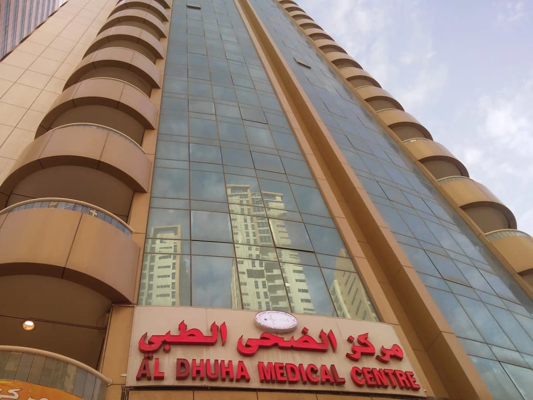 AL Dhuha Medical Centre photo 2