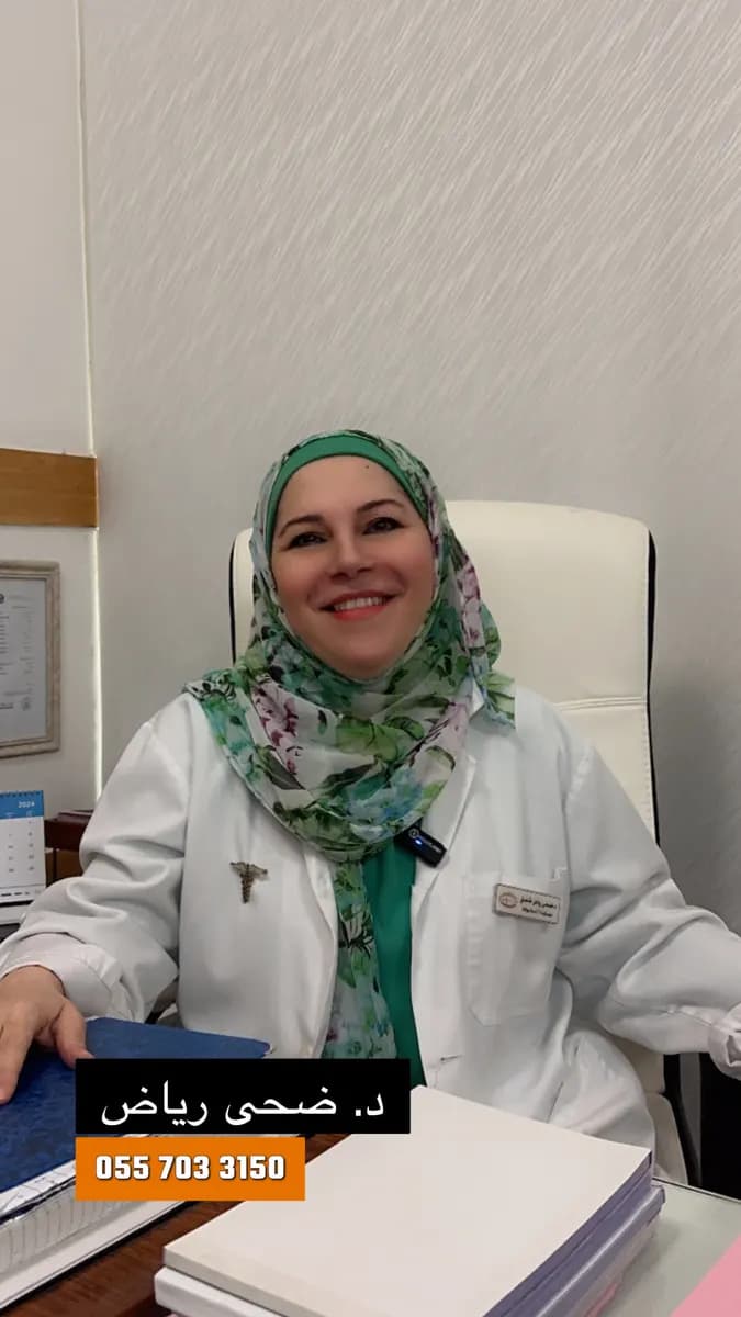 AL Dhuha Medical Centre photo 3