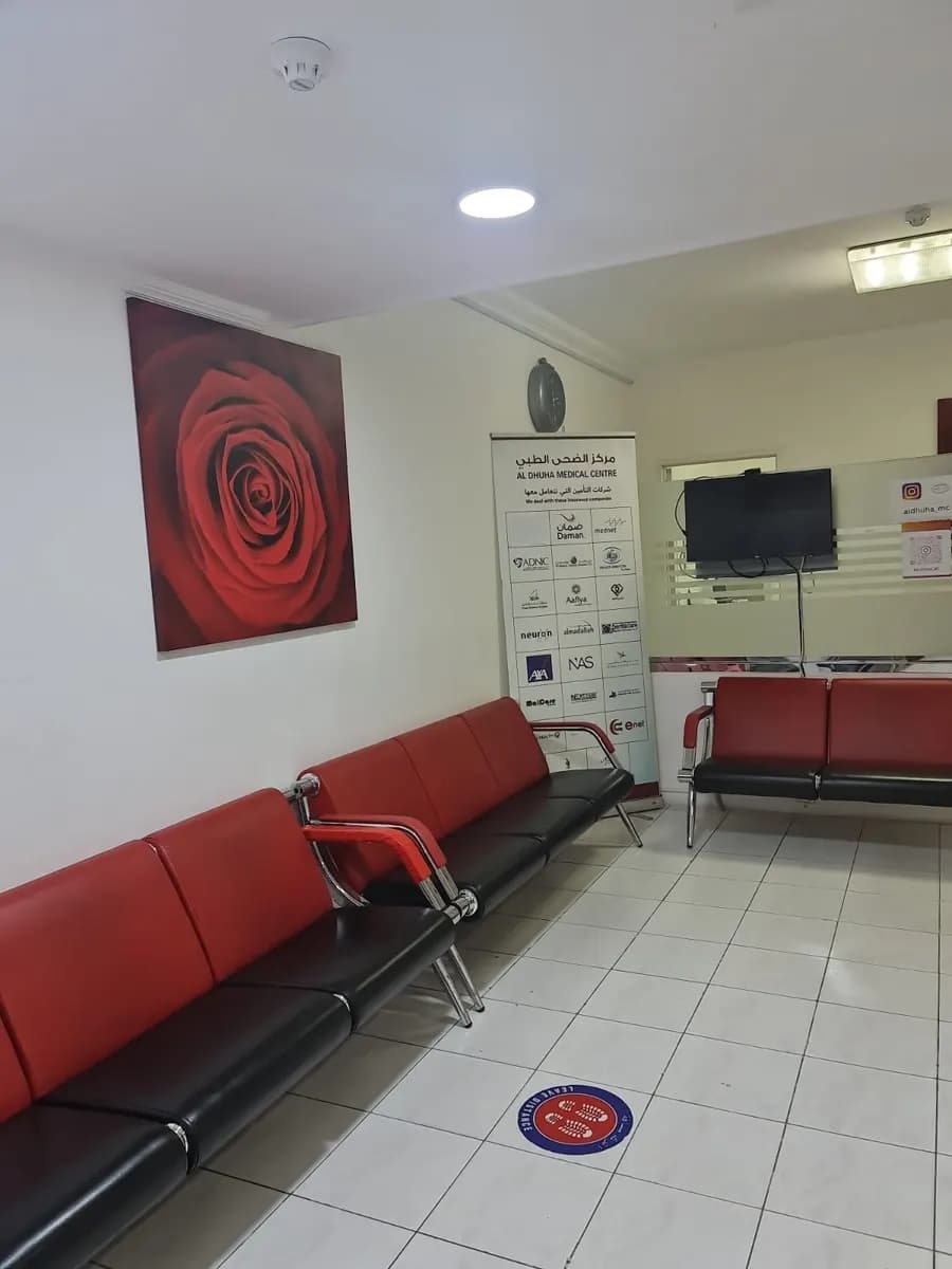 AL Dhuha Medical Centre — صورة 6