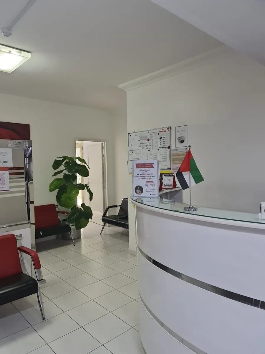AL Dhuha Medical Centre — صورة 8