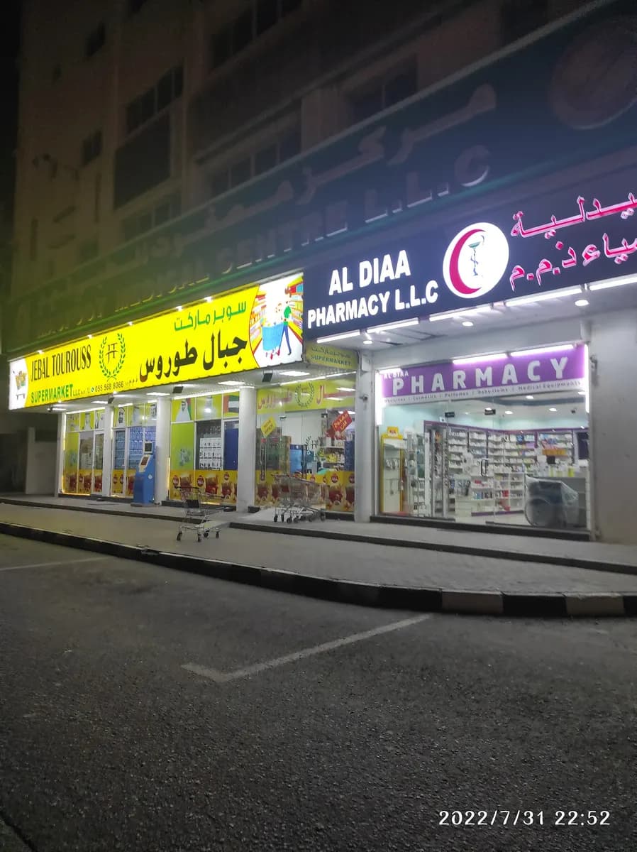 AL Diaa Pharmacy