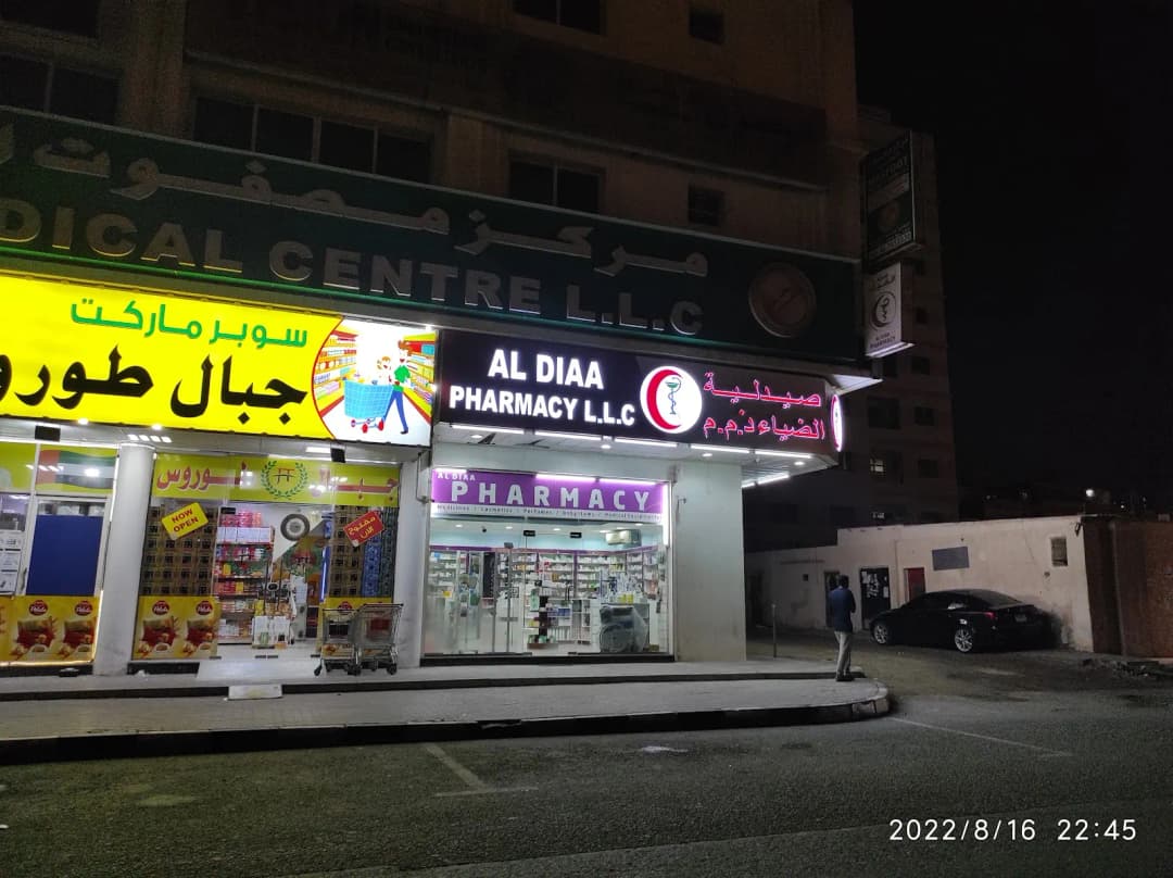AL Diaa Pharmacy photo 2