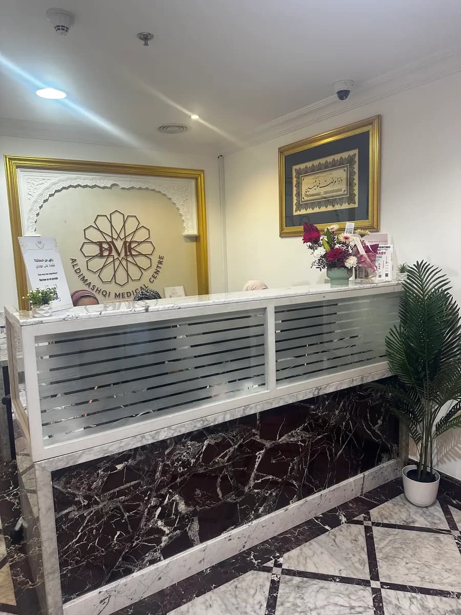 AL Dimashqi Medical Centre — صورة 6