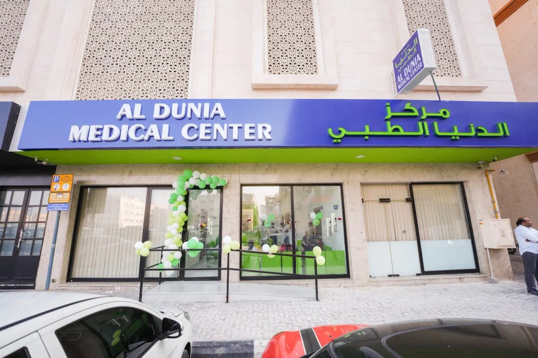 AL Dunia Medical Center photo 2