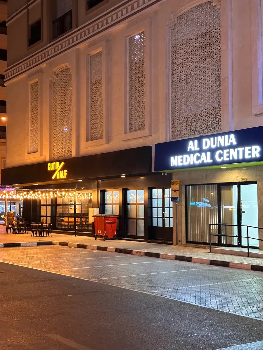 AL Dunia Medical Center photo 3