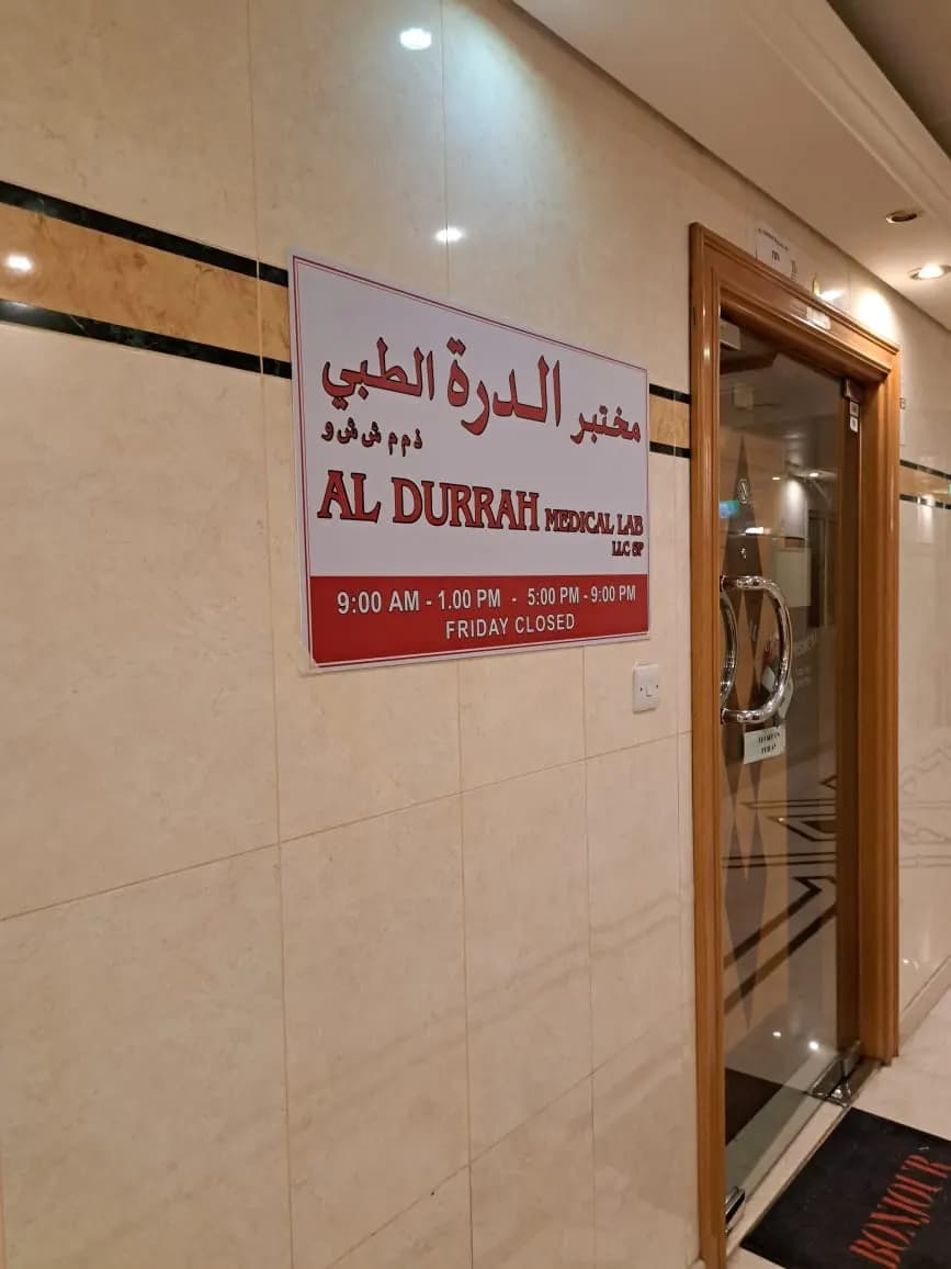 AL Durah Medical Lab photo 3