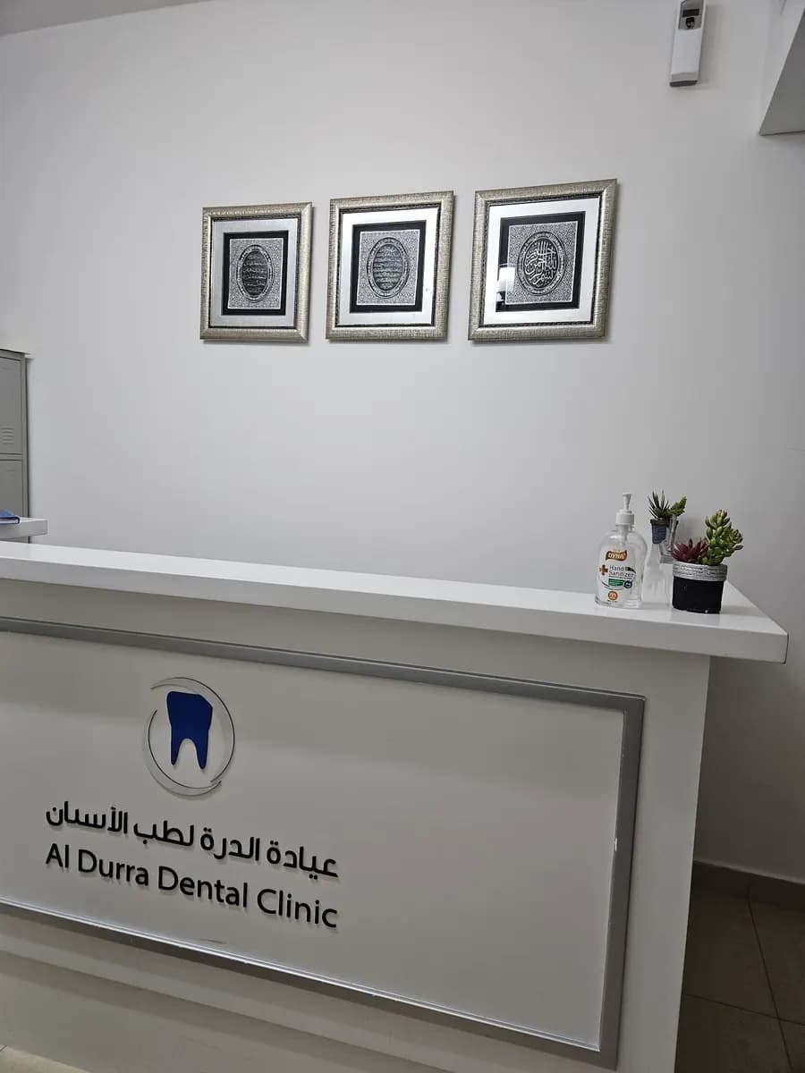 AL Durra Dental Clinic