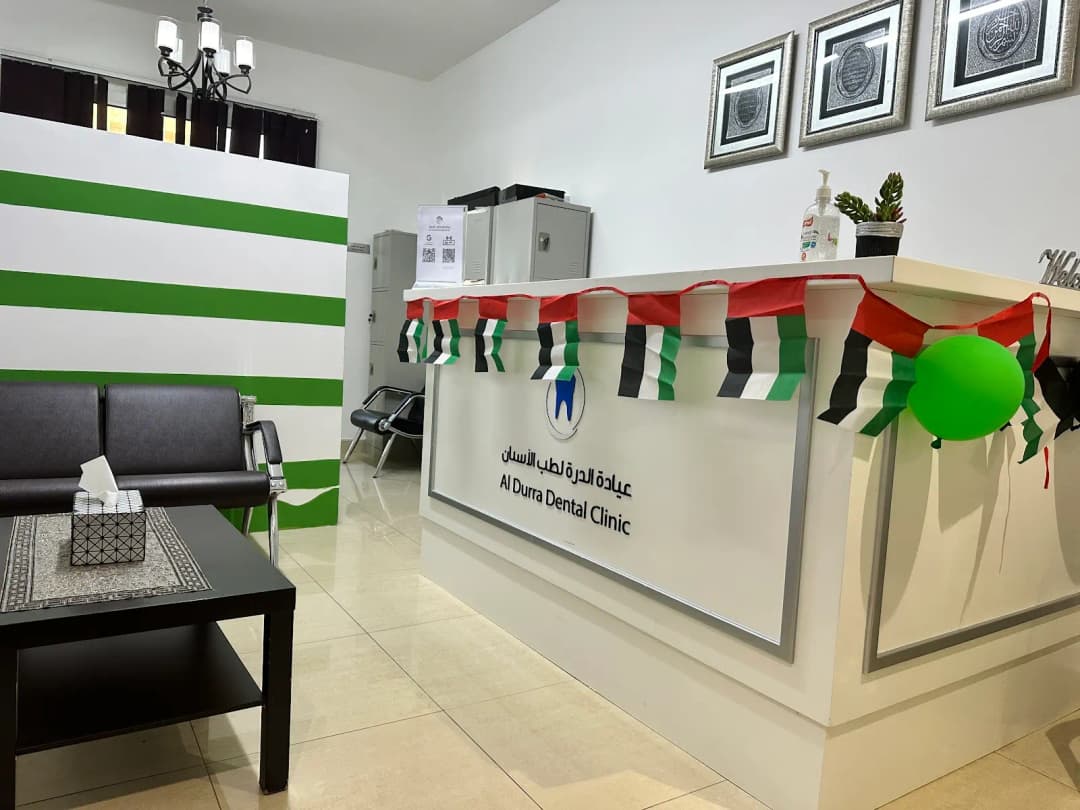 AL Durra Dental Clinic photo 2